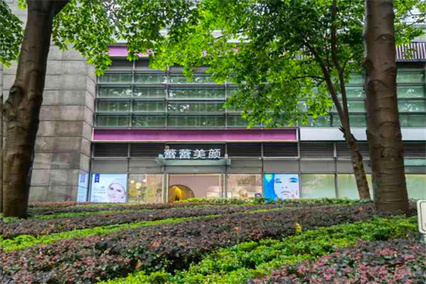 蕾蕾美颜 蕾蕾美颜