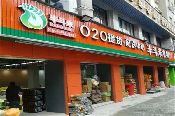 半斗米水果 半斗米水果