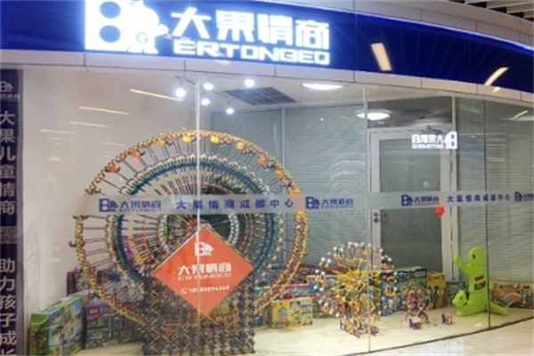 大果情商教育中心