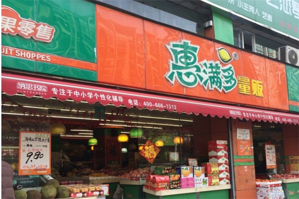惠满多水果 惠满多水果