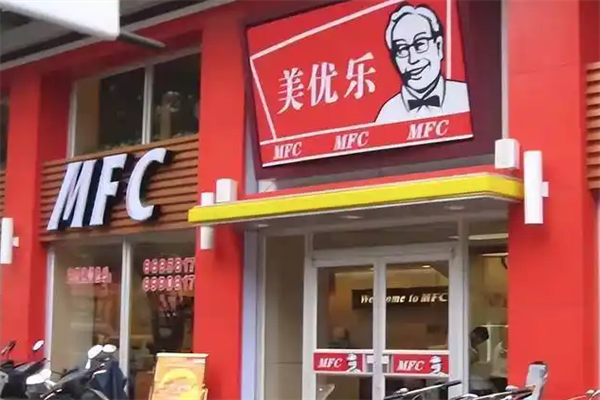 美优乐汉堡 美优乐汉堡