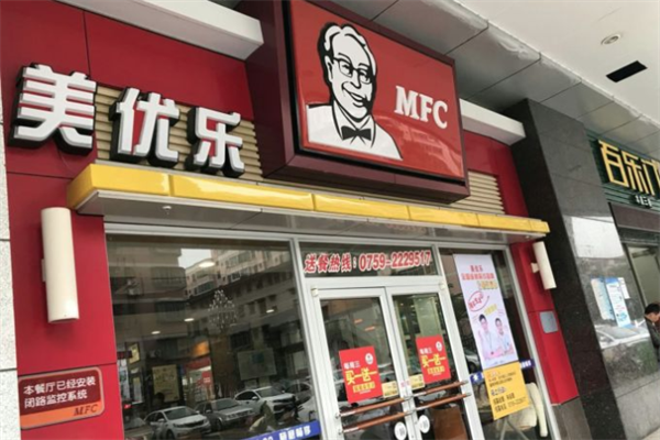 美优乐汉堡 美优乐汉堡