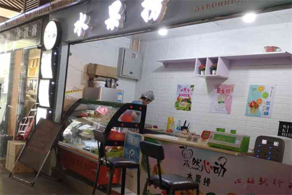 果然心动水果捞