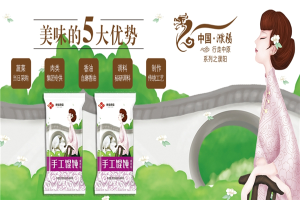 增运水饺 增运水饺