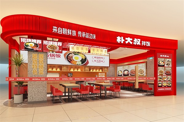 朴大叔拌饭