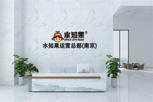水知果