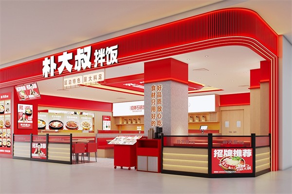 朴大叔拌饭