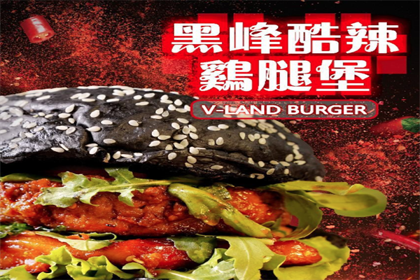 威兰顿汉堡