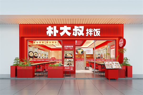 朴大叔拌饭