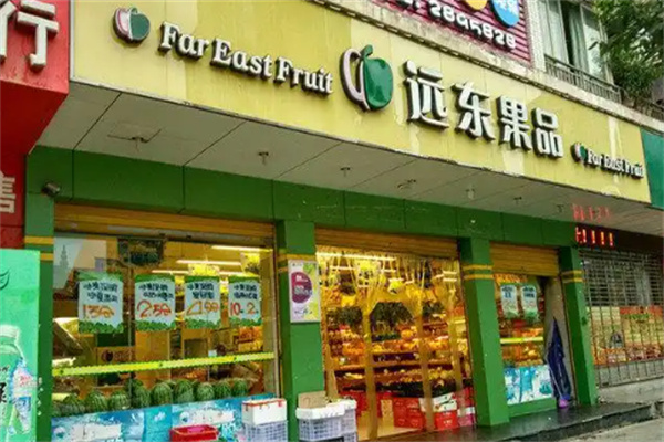 远东果品
