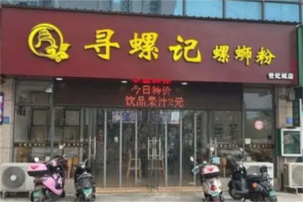 寻螺记螺蛳粉