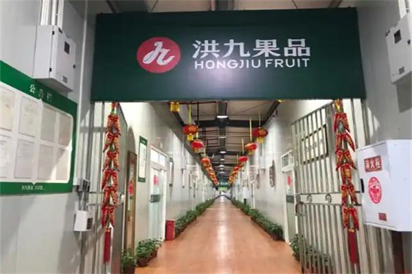 洪九果品