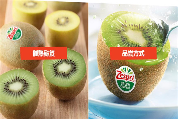 佳沛奇异果