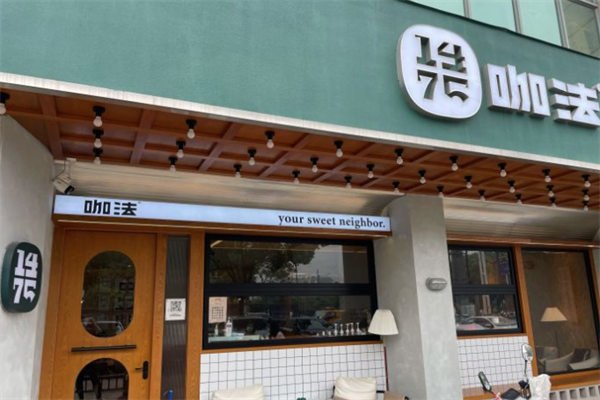 咖法KAFFA1475咖啡厅