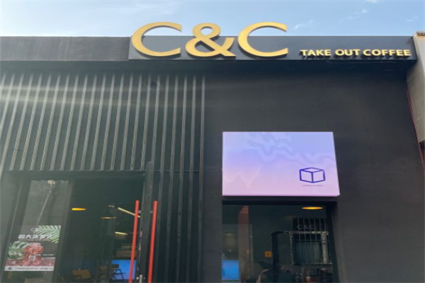 c&c咖啡