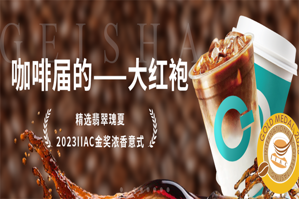 COFE+机器人现磨咖啡