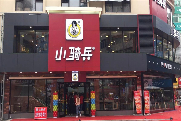 小骑兵汉堡