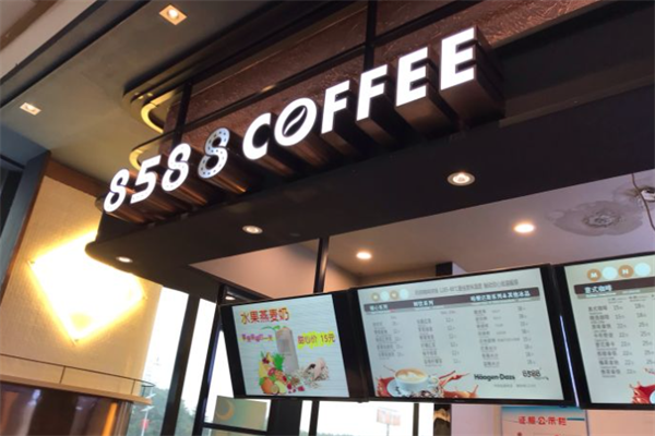 8588咖啡