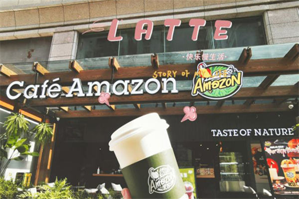 Cafe Amazon亚美森咖啡