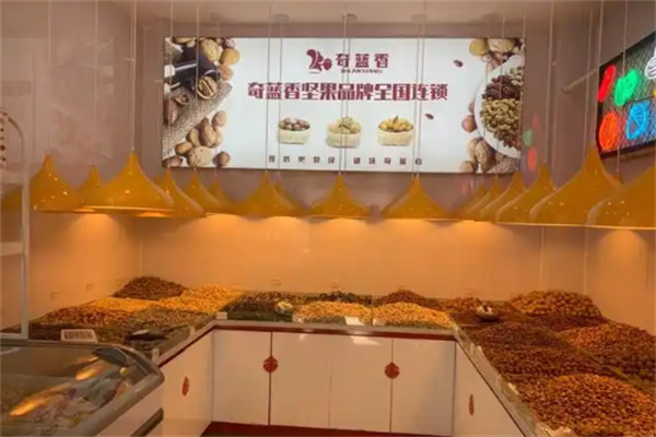 奇蓝香干果 奇蓝香干果