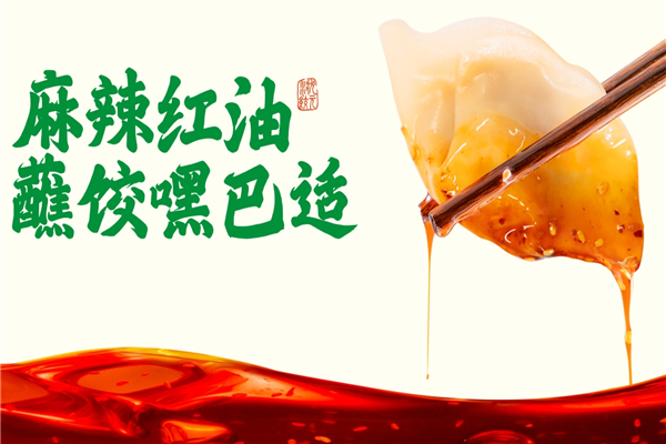 御福箖状元水饺 御福箖状元水饺