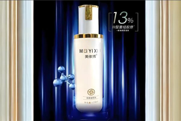 美依秀化妆品 美依秀化妆品