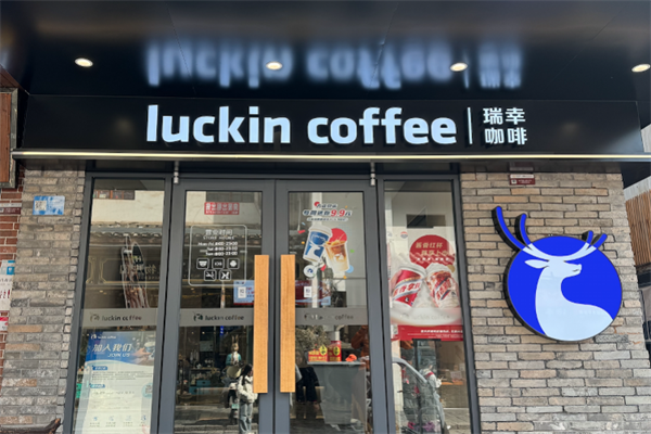 luckin coffee瑞幸咖啡