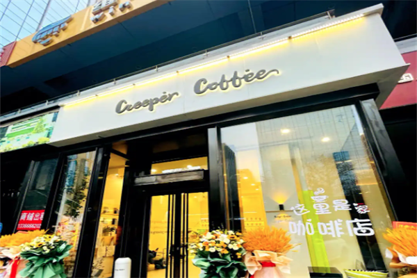 creeper咖啡 creeper咖啡