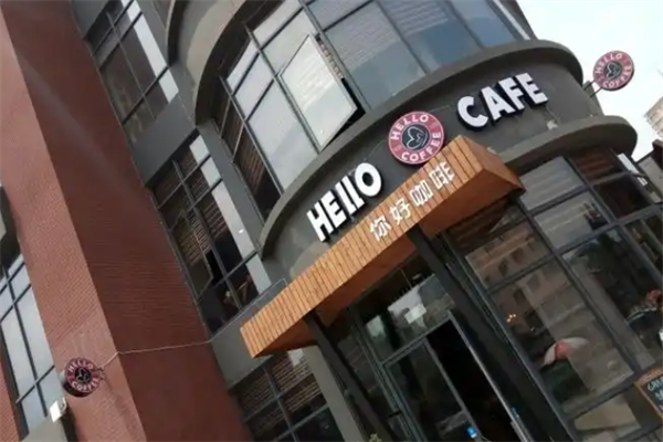 hello cafe奶茶咖啡