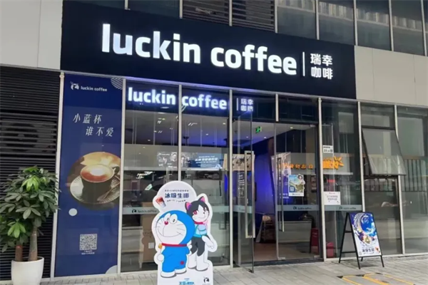 luckin coffee瑞幸咖啡