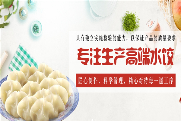 徐满记水饺 徐满记水饺