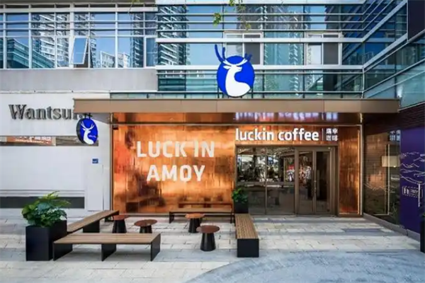 luckin coffee瑞幸咖啡