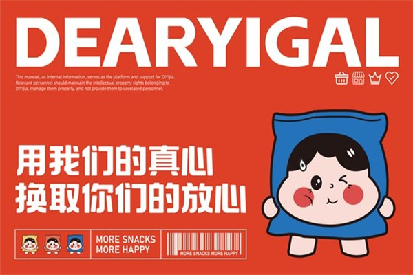 第宜佳折扣工厂