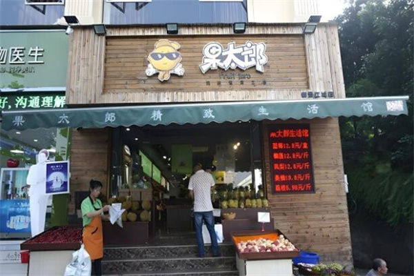 果太郎水果 果太郎水果