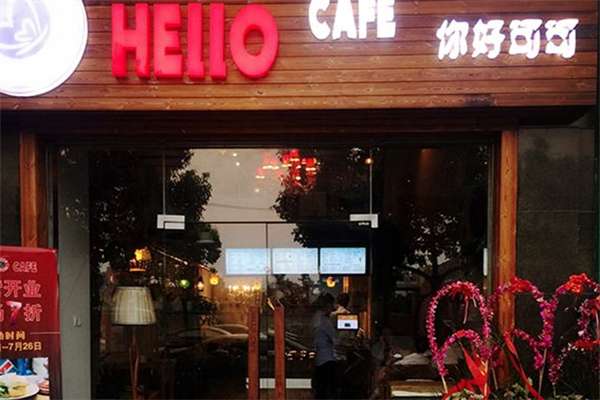 hello cafe奶茶咖啡