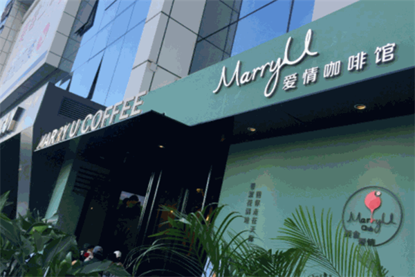 MarryU爱情咖啡馆