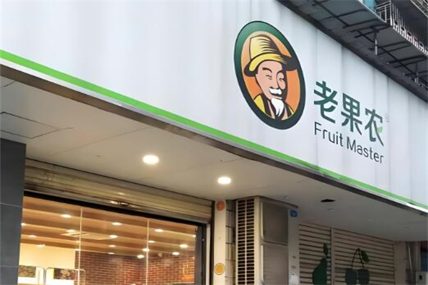 老台农水果