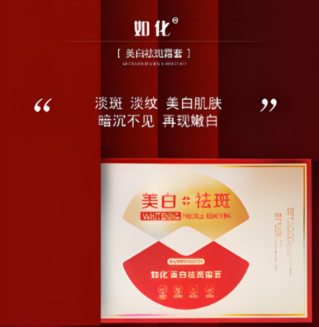 诗淇美颜培植膜祛斑
