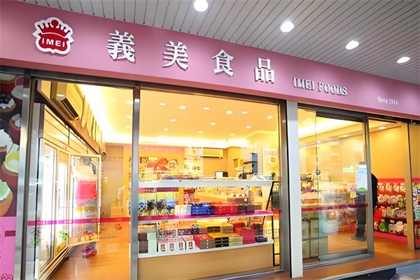义美食品