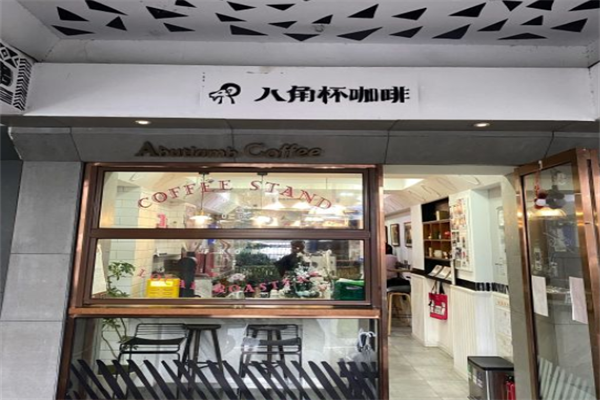 八角杯咖啡