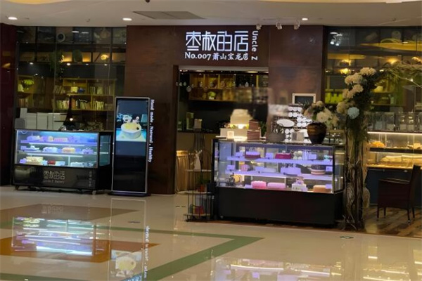 枣叔的店蛋糕