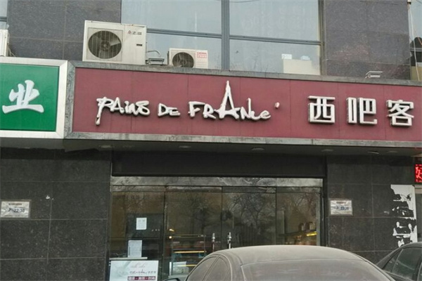 西吧客蛋糕