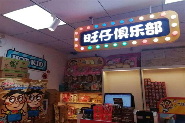 旺旺主题门店