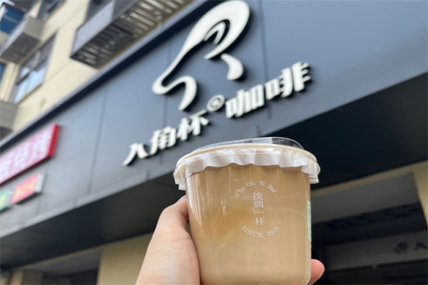 八角杯咖啡