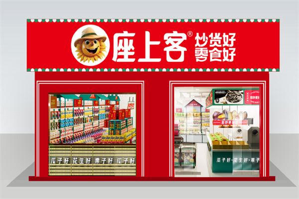 座上客零食 座上客零食