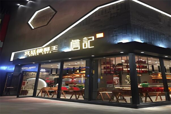 詹记宫廷桃酥王