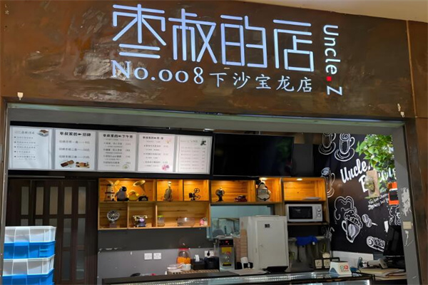 枣叔的店蛋糕