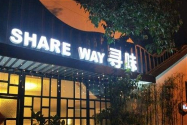 寻味煲仔饭