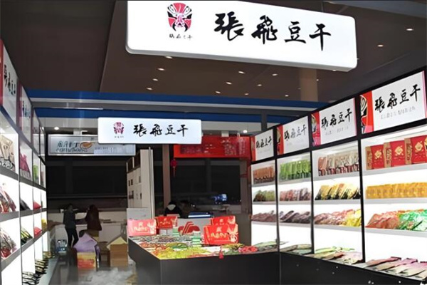 张飞豆干