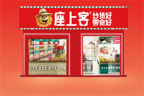 座上客零食 座上客零食